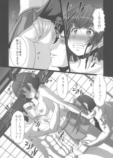 (C90) [AMAGI AN IRONWORKS (Ebisu)] HUBBY`S BLOCK!! 23 (Koutetsujou no Kabaneri) - page 6