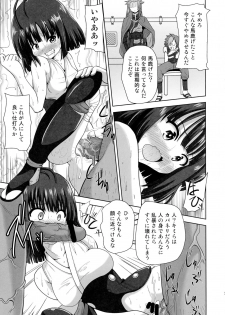 [Kuroi Mono (Akadama)] Chijoku ni nure Shoujo wa Muzan ni Chiru (Koutetsujou no Kabaneri) - page 7