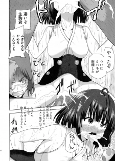 [Kuroi Mono (Akadama)] Chijoku ni nure Shoujo wa Muzan ni Chiru (Koutetsujou no Kabaneri) - page 10