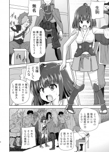 [Kuroi Mono (Akadama)] Chijoku ni nure Shoujo wa Muzan ni Chiru (Koutetsujou no Kabaneri) - page 4