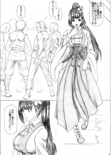 (C90) [AXZ (Kutani)] Angel's stroke 94 Kairakujou no Ayame!! (Koutetsujou no Kabaneri) - page 5