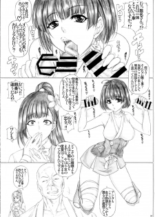 (C90) [AXZ (Kutani)] Angel's stroke 94 Kairakujou no Ayame!! (Koutetsujou no Kabaneri) - page 6