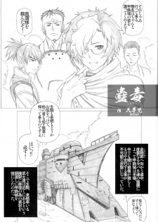 (C90) [AXZ (Kutani)] Angel's stroke 94 Kairakujou no Ayame!! (Koutetsujou no Kabaneri) - page 3