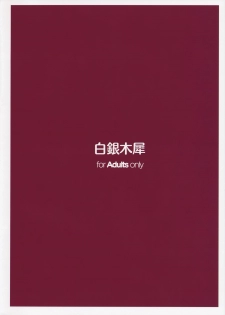 (C90) [Hakuginmokusei (Poshi)] Anchovy Nee-san White Sauce Zoe (Girls und Panzer) - page 30