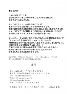 (C90) [Hakuginmokusei (Poshi)] Anchovy Nee-san White Sauce Zoe (Girls und Panzer) - page 29