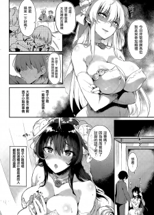 [ぴょん吉] Marionnette Mariage (COMIC 快楽天 BEAST 2015年6月号) [无毒汉化组] [2000] - page 3