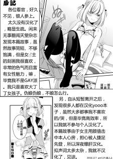 [Binbi] Kanojo to Himitsu no Lingerie (Otokonoko HEAVEN Vol. 29) [Chinese] [銀人個人漢化] [Digital] - page 13