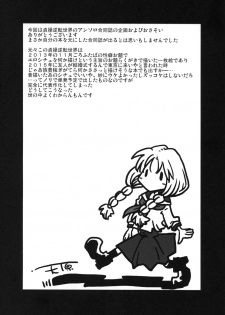 (COMIC1☆10) [Arsenothelus (Various)] Teisou Gyakuten Goudou (Teisou Gyakuten Sekai) [Chinese] [鬼畜王汉化组] - page 43