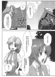 (C73) [CoCoCo (Toshiyuki, Cheko] ) Mitsukushi (Higurashi no naku koro ni) - page 27