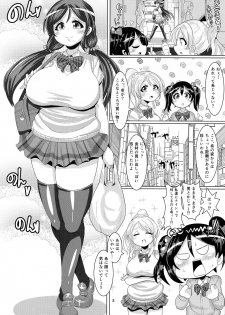 (C89) [Shinshunshantonshou (Bukatsu)] Nontan to Boku to Love to Life (Love Live!) - page 4