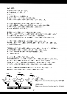(C89) [Shinshunshantonshou (Bukatsu)] Nontan to Boku to Love to Life (Love Live!) - page 28