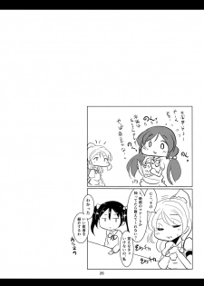 (C89) [Shinshunshantonshou (Bukatsu)] Nontan to Boku to Love to Life (Love Live!) - page 27