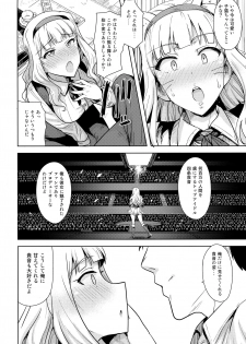 [PLANT (Tsurui)] SWEET MOON 2 (THE IDOLM@STER) - page 5