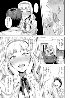 [PLANT (Tsurui)] SWEET MOON 2 (THE IDOLM@STER) - page 8