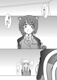 [Fresnel Lens (Hirano Kana)] 19→o3 VerF (Mahou Shoujo Lyrical Nanoha) [Digital] - page 5