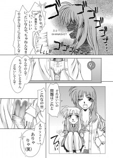 [Fresnel Lens (Hirano Kana)] 19→o3 VerF (Mahou Shoujo Lyrical Nanoha) [Digital] - page 12