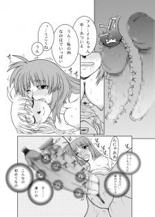 [Fresnel Lens (Hirano Kana)] 19→o3 VerF (Mahou Shoujo Lyrical Nanoha) [Digital] - page 42