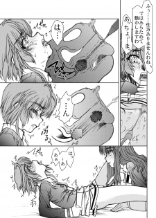 [Fresnel Lens (Hirano Kana)] Sakusen Kaishi Desu wa to Kanojo wa Itta Sono Ichi (Cardcaptor Sakura) [Digital] - page 33