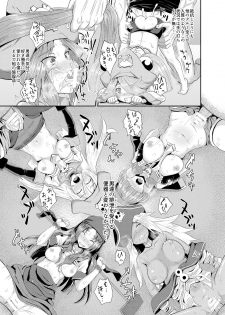 (C90) [Tonkotsu Fuumi (Ponkotsu)] Jellyfish wa Nottotta!! (Guilty Gear) - page 3