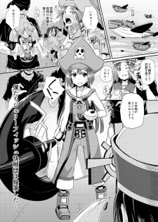 (C90) [Tonkotsu Fuumi (Ponkotsu)] Jellyfish wa Nottotta!! (Guilty Gear) - page 2