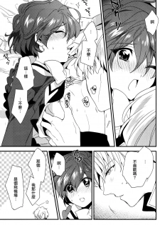 (SPARK11) [matine (iyutani)] Move a Little Closer (Magic Knight Rayearth) [Chinese] [沒有漢化] - page 15