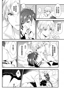 (SPARK11) [matine (iyutani)] Move a Little Closer (Magic Knight Rayearth) [Chinese] [沒有漢化] - page 16