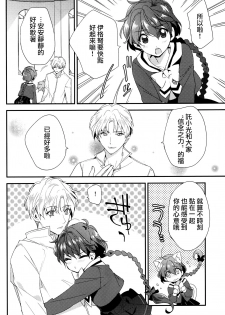 (SPARK11) [matine (iyutani)] Move a Little Closer (Magic Knight Rayearth) [Chinese] [沒有漢化] - page 6