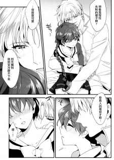 (SPARK11) [matine (iyutani)] Move a Little Closer (Magic Knight Rayearth) [Chinese] [沒有漢化] - page 11