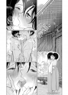 [Dhibi] Kanu no Mori (Otokonoko HEAVEN Vol. 29) [Chinese] [瑞树汉化组] [Digital] - page 4