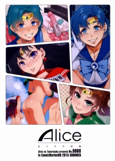 (C88) [Alice no Takarabako (Mizuryu Kei)] MERCURY SHADOW Soushuuhen+α (Bishoujo Senshi Sailor Moon) [Chinese] [Menethil个人汉化] - page 21