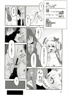 (Kouroumu 12) [Angelic Feather (Land Sale)] Flan-chan no Ero Trap Dungeon HARDCORE TAIL (Touhou Project) - page 13