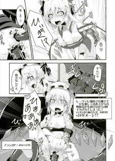 (Kouroumu 12) [Angelic Feather (Land Sale)] Flan-chan no Ero Trap Dungeon HARDCORE TAIL (Touhou Project) - page 8