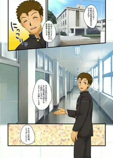 [Sushipuri (Kanbe Chuji)] Seikou Gakuin e Youkoso [Digital] - page 2