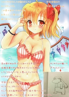 (Kouroumu 12) [Aquamarine (Mogupuchi.)] MeiFla! Haramikkuchu (Touhou Project) - page 14