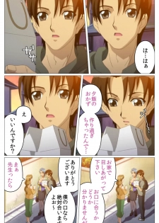 [TinkerBell] [Full Color Seijin Han] Doki Doki Oyako Lesson ~Oshiete H na Obenkyou~ Dainiwa Complete Ban [Digital] - page 20
