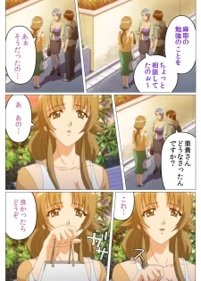 [TinkerBell] [Full Color Seijin Han] Doki Doki Oyako Lesson ~Oshiete H na Obenkyou~ Dainiwa Complete Ban [Digital] - page 19