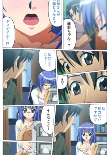 [TinkerBell] [Full Color Seijin Han] Doki Doki Oyako Lesson ~Oshiete H na Obenkyou~ Dainiwa Complete Ban [Digital] - page 26