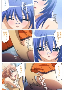 [TinkerBell] [Full Color Seijin Han] Doki Doki Oyako Lesson ~Oshiete H na Obenkyou~ Dainiwa Complete Ban [Digital] - page 42