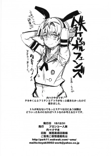 (C89) [Bronco Hitoritabi (Uchi-Uchi Keyaki)] Orphans Heroines PLUS (Mobile Suit Gundam Tekketsu no Orphans) [English] {doujins.com} - page 21