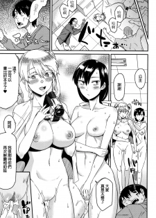 [Orikuchi] OtaCir no Hime (COMIC JSCK Vol. 2) [Chinese] - page 23