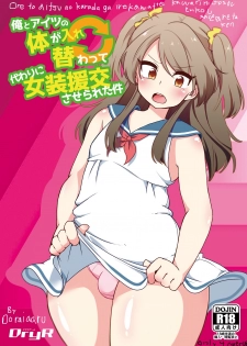 [DryR (Urakuso)] Ore to Aitsu no Karada ga Irekawatte Kawari ni Josou Enkou Saserareta Ken [English] [sensualaoi] [Digital] - page 1