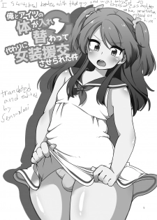 [DryR (Urakuso)] Ore to Aitsu no Karada ga Irekawatte Kawari ni Josou Enkou Saserareta Ken [English] [sensualaoi] [Digital] - page 2