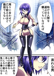 [Atelier Hachifukuan] Superheroine Yuukai Ryoujoku VII - page 29