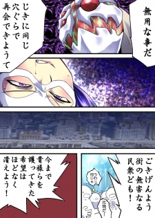 [Atelier Hachifukuan] Superheroine Yuukai Ryoujoku VII - page 16