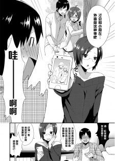 [Mogiki Hayami] Amatsuji-ke no Seikyouiku Series 3 (Josou Kurogal Mama Danshi) [Chinese] [管少女汉化] [Digital] - page 4