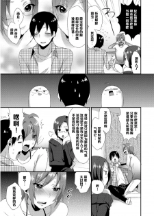 [Mogiki Hayami] Amatsuji-ke no Seikyouiku Series 3 (Josou Kurogal Mama Danshi) [Chinese] [管少女汉化] [Digital] - page 9