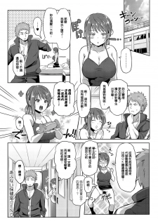 [Yuuga] Abunai Hokenshitsu (COMIC Anthurium 026 2015-06) [Chinese] [不負責任個人漢化] [Digital] - page 20