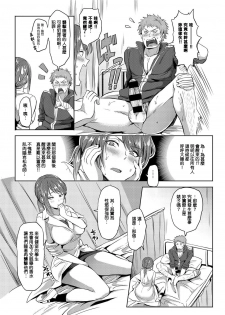 [Yuuga] Abunai Hokenshitsu (COMIC Anthurium 026 2015-06) [Chinese] [不負責任個人漢化] [Digital] - page 7