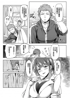 [Yuuga] Abunai Hokenshitsu (COMIC Anthurium 026 2015-06) [Chinese] [不負責任個人漢化] [Digital] - page 3