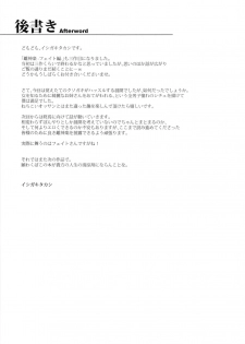 (C90) [Type-G (Ishigaki Takashi)] Mesu Kagura -Fate Hen 3- | Mating Dance -Fate Chapter - (Mahou Shoujo Lyrical Nanoha) [English] [N04h] - page 37